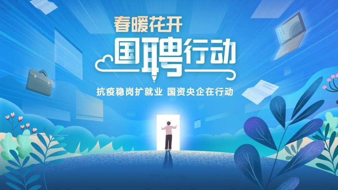 建投招聘_内地招聘丨中信建投证券2020暑期实习计划已开启(3)