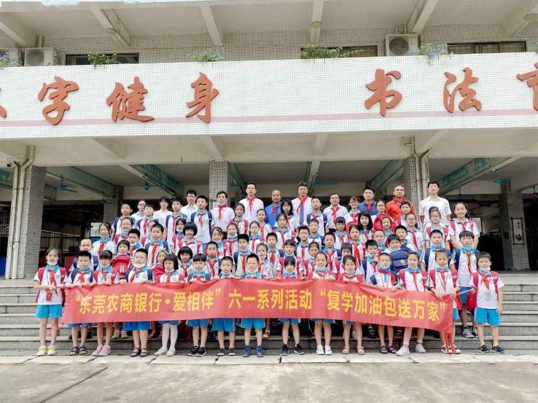 中堂镇槎滘小学2020.6.2返回搜狐,查看更多