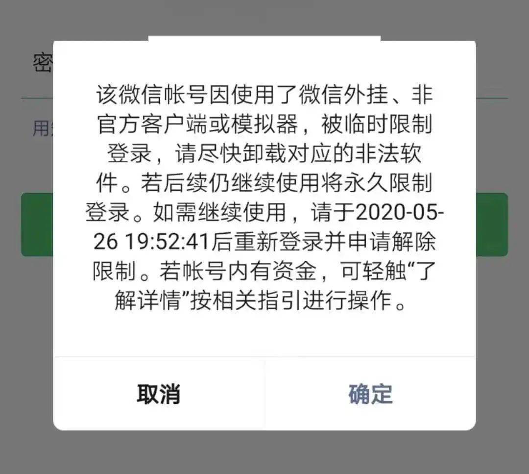 虚拟卡注册微信容易封号怎么办呢