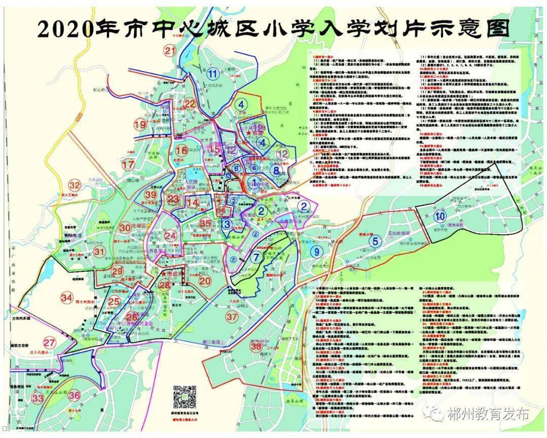 2020郴州城区人口_郴州2020年城区规划图