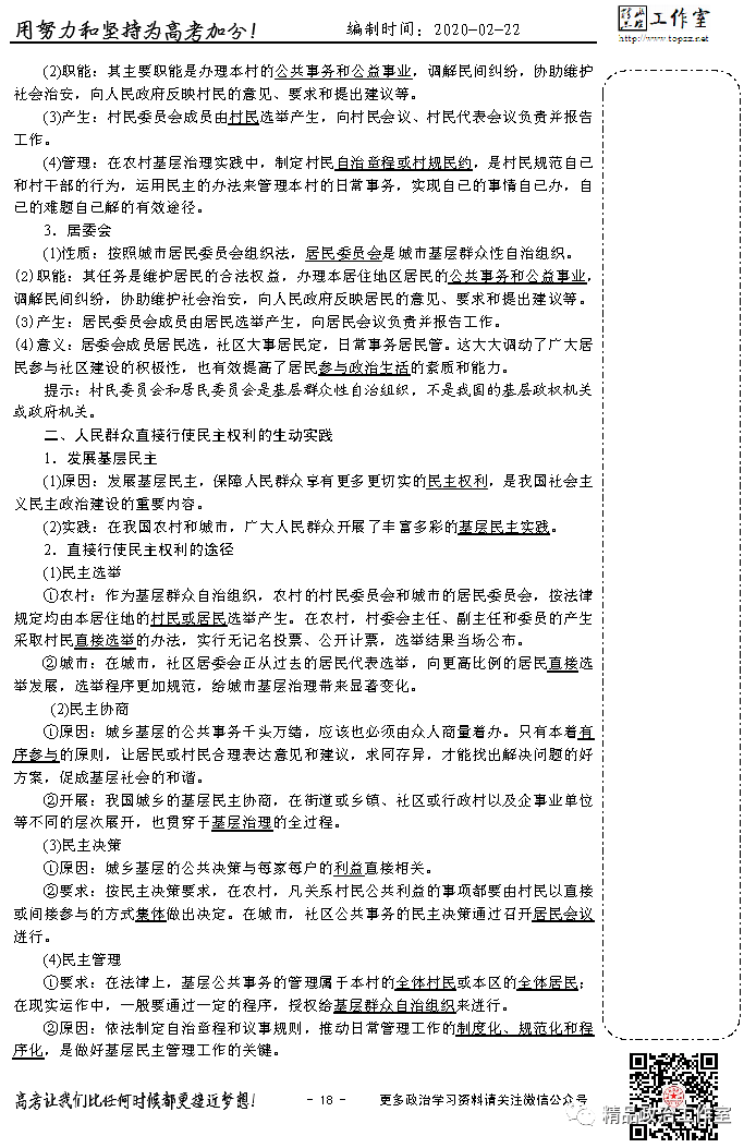人口流动教案_人口流动(2)