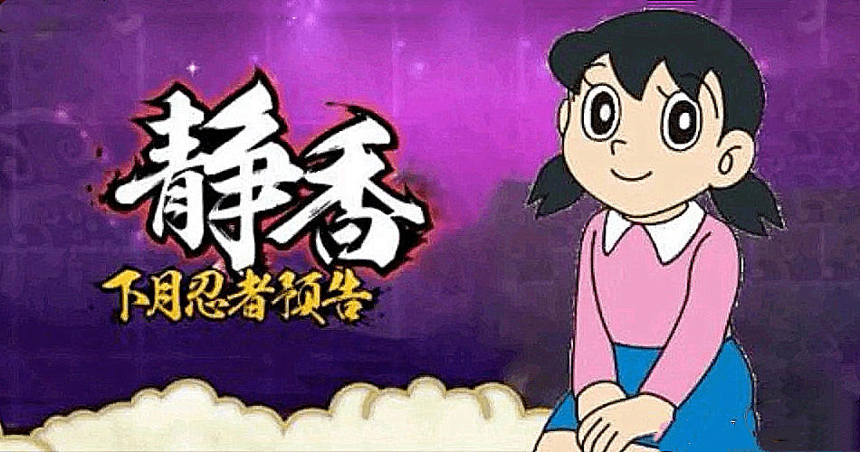 火影手游抚子静香上线仅3天便打破一项游戏记录赤丸还是有牌面