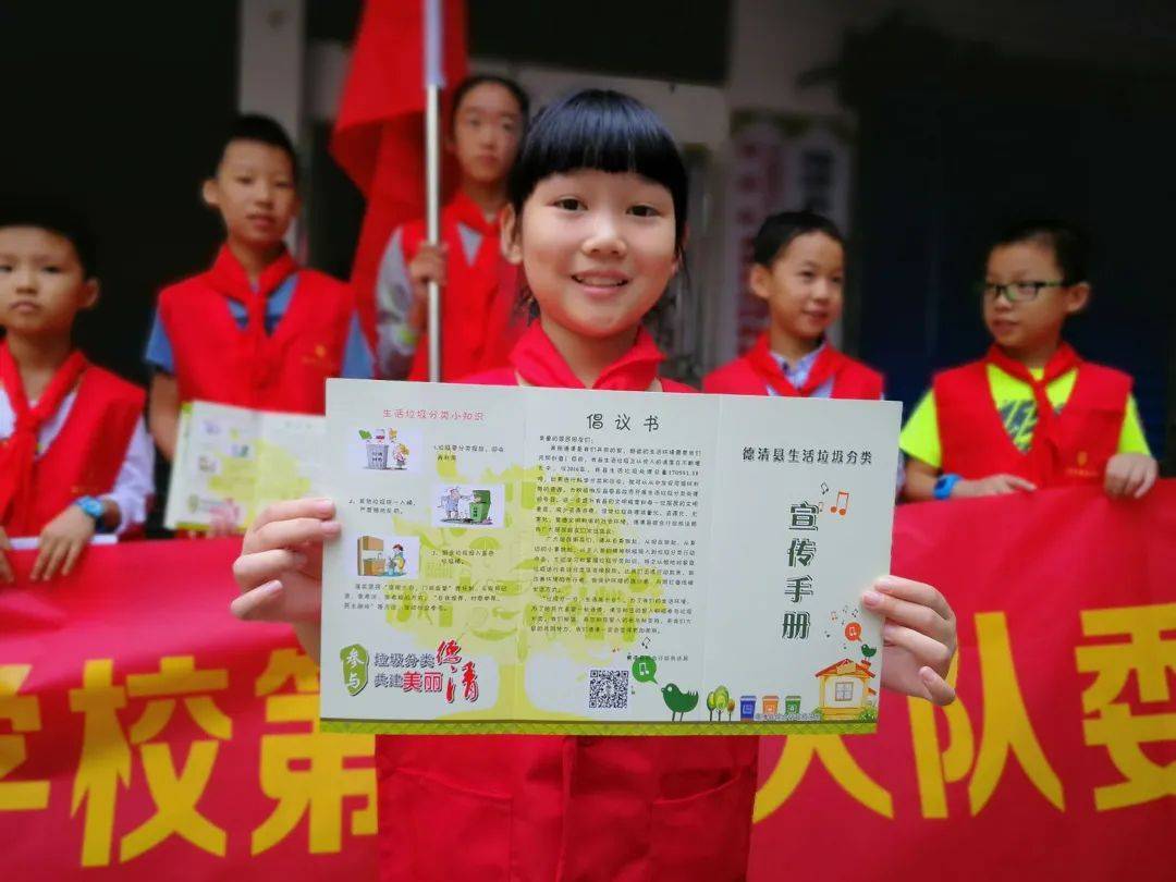 2020年湖州市新时代好少年先进事迹⑤热心公益湖州市德清县千秋外国语