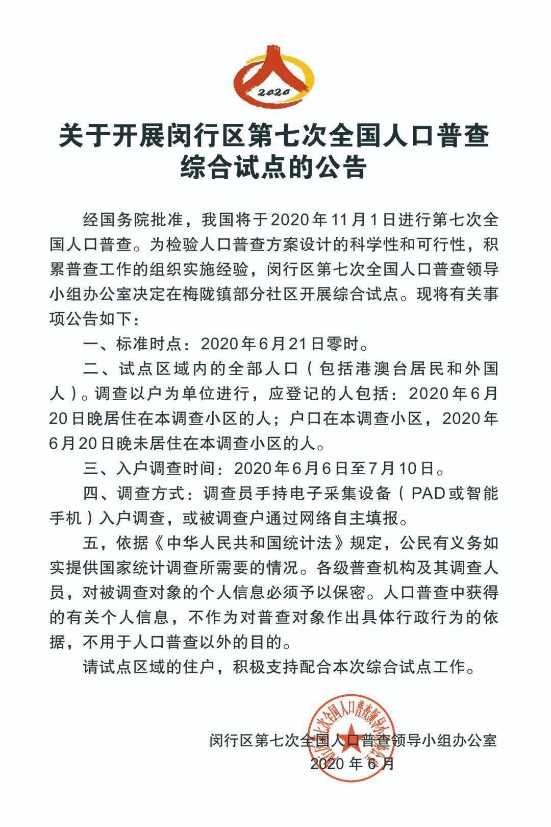 人口普查需要外地地址吗_人口普查(2)