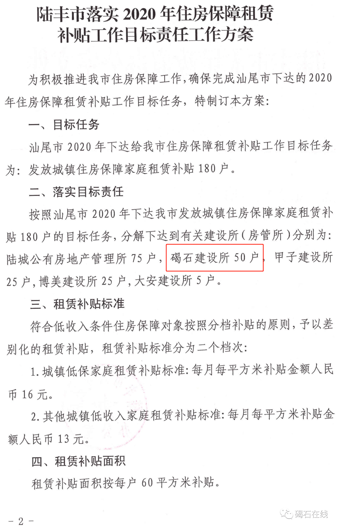 2020陆丰碣石GDP_陆丰碣石美食特产图片