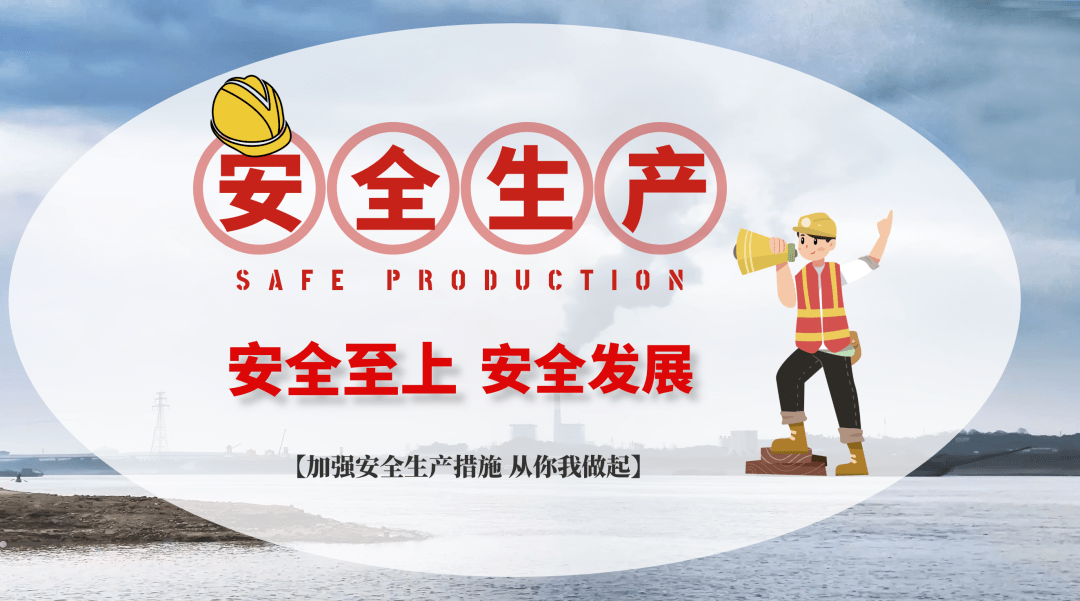 《坚守的力量》——2020年全国安全生产月主题宣传片发布