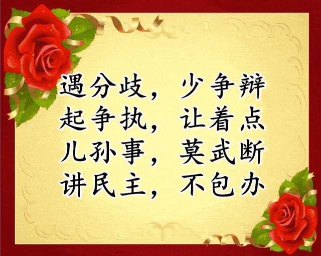 中老年三字经:笑一笑,十年笑,愁一愁,白了头!写的太有才了