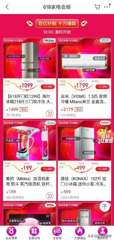 618和双十一哪个优惠力度大京东 86a8d3d73e3546538e30508fbda0cf9b.jpeg