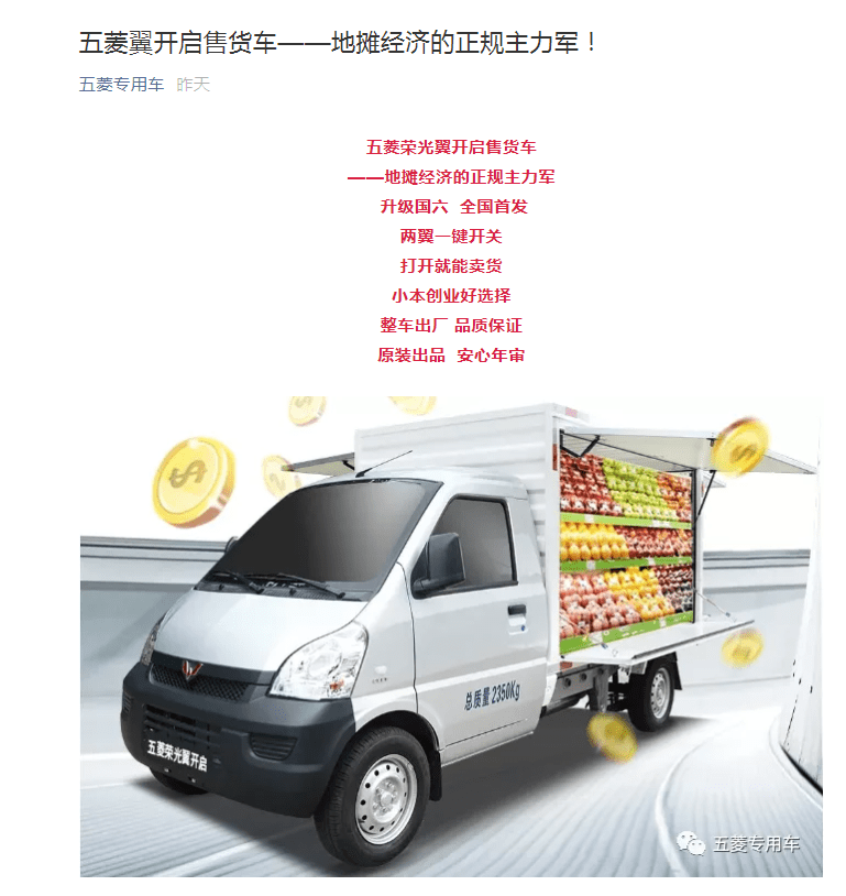 五菱推出"摆摊神车,股价盘中翻倍!a股汽车股飞天,摩托车也大涨]