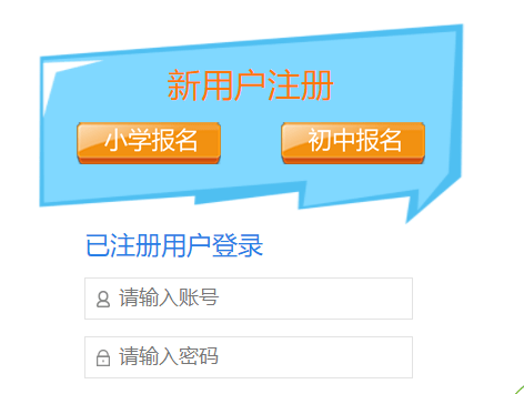 小升初注册了还可改吗