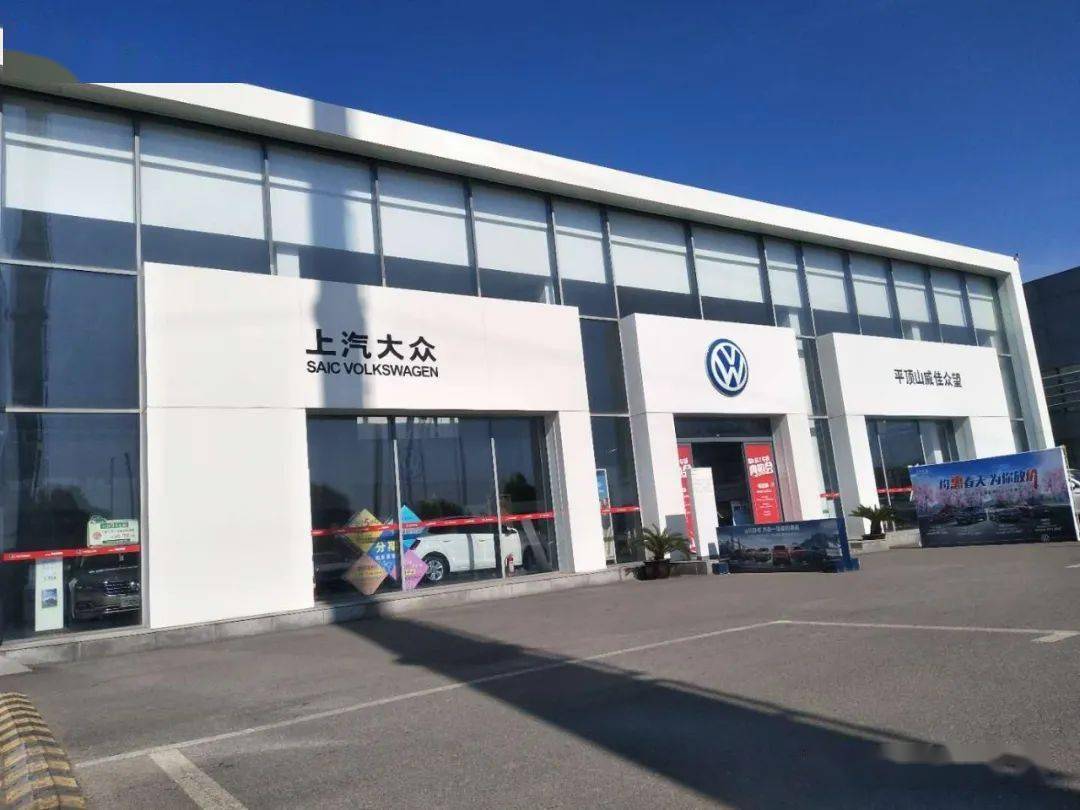 本次自驾游合作伙伴 新城区威佳上汽大众4s店 地址:新城区威佳汽车城