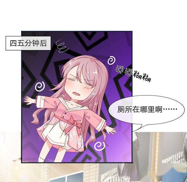 漫画你这女人怎么能在我车上嘘嘘
