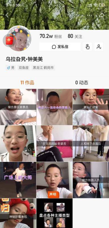 教育部门|视频中的模仿丑化了老师？“钟美美”否认，教育局：他有创新