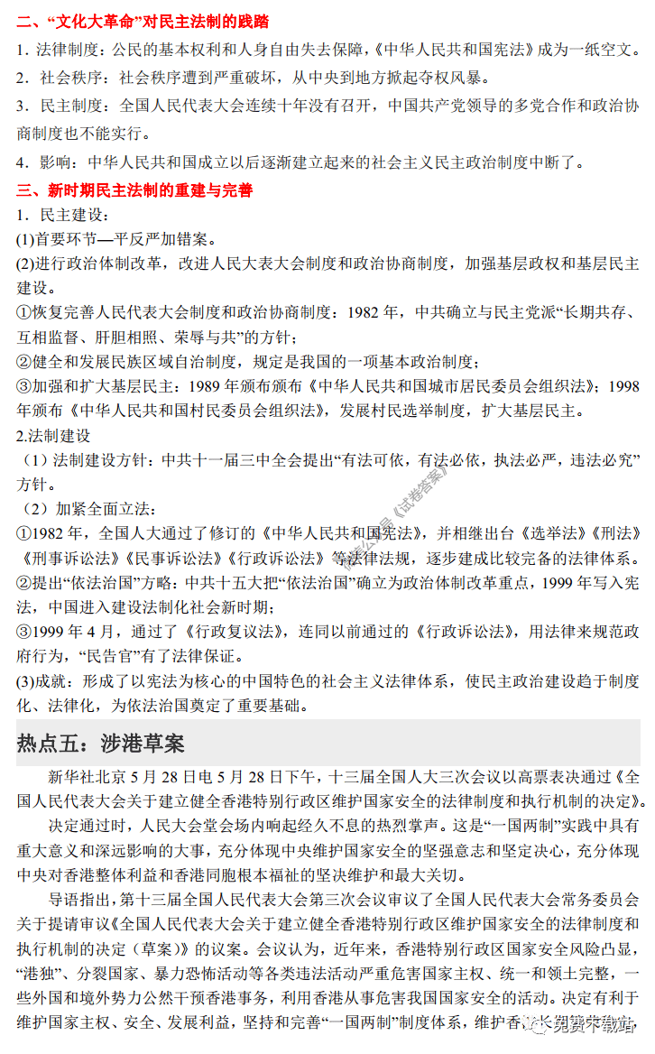 2020两会热点GDP_2020年中国gdp变化图
