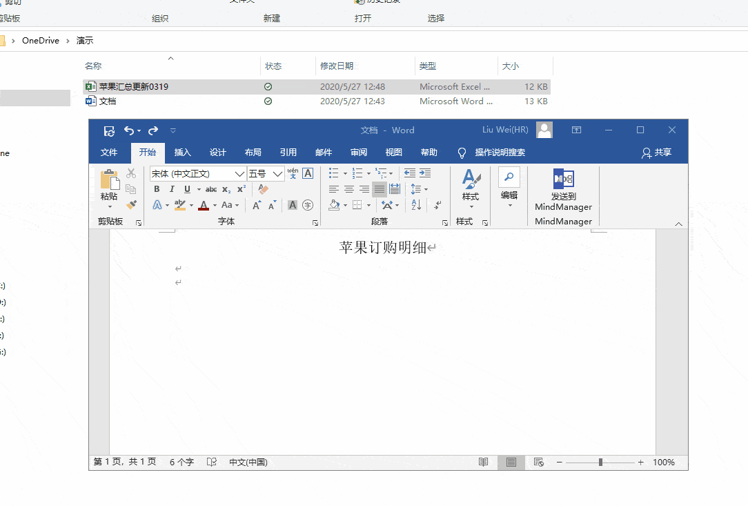 「未来版 office」长什么样子?fluid framework 是微软给出的答案