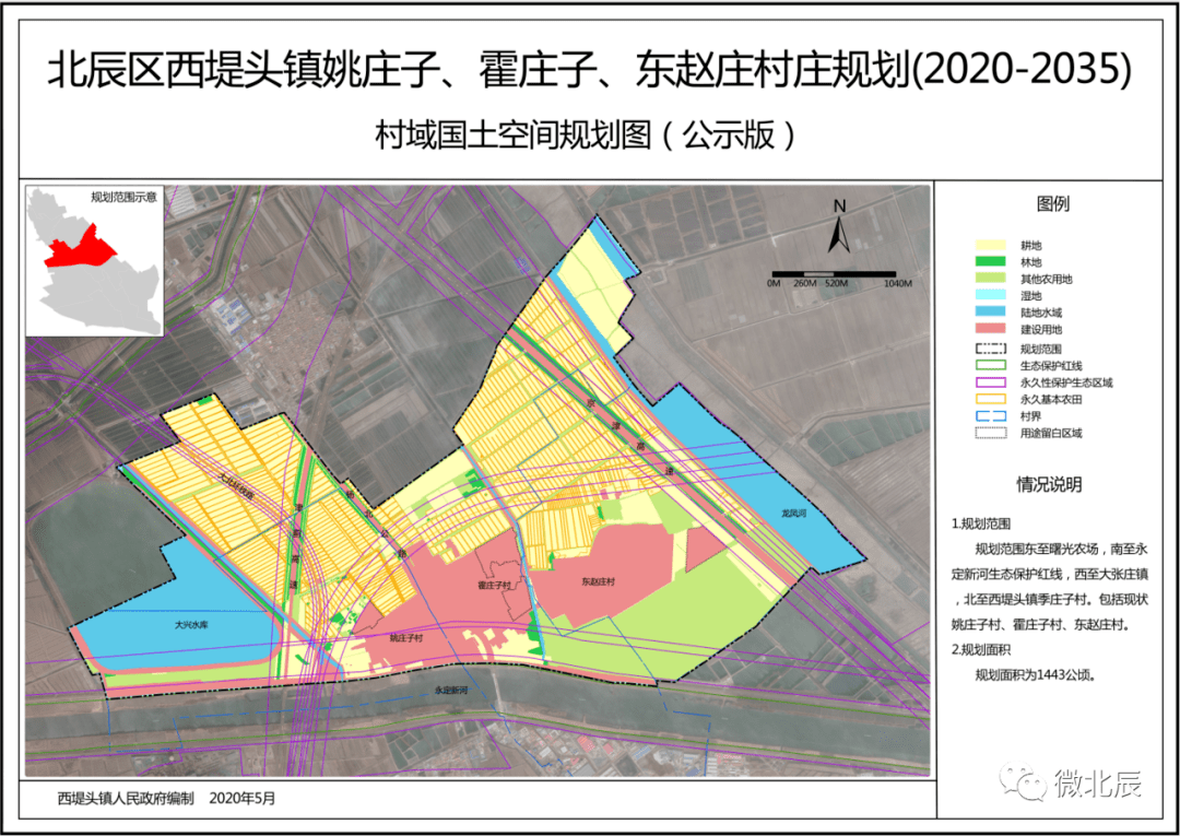 北辰这个镇的三个村庄已完成规划草案(2020-2035