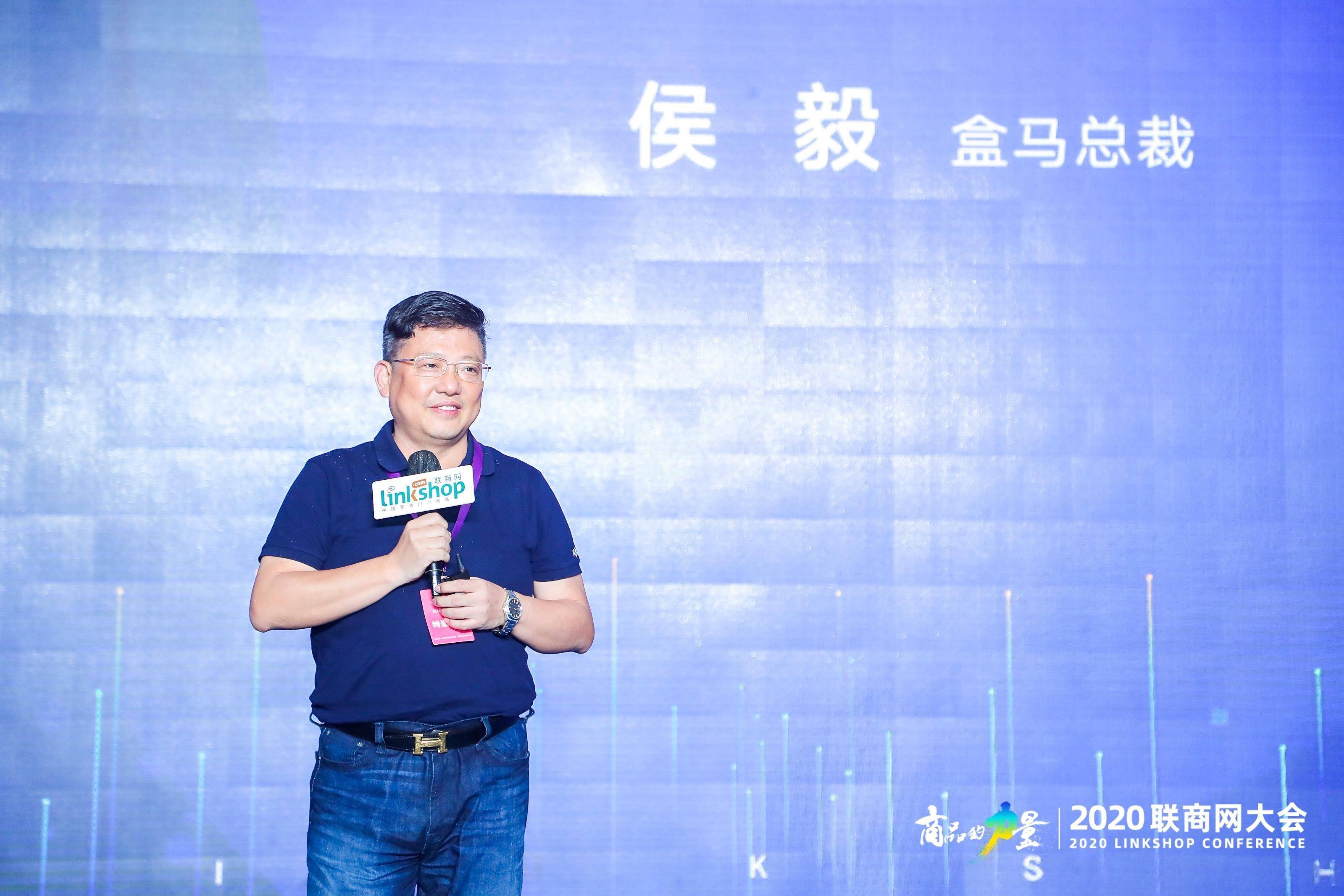 盒马总裁侯毅今天表示,在线经济已经成为中国零售的主鼢.