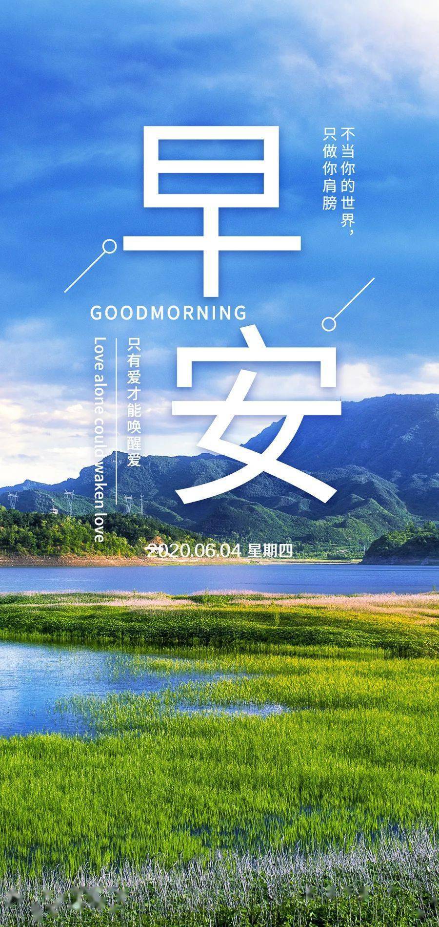 2020图片带字励志微信,2020励志微信头像图片 6月4日早安心语正能量经典语录句子 微信早安励志图片带字2020