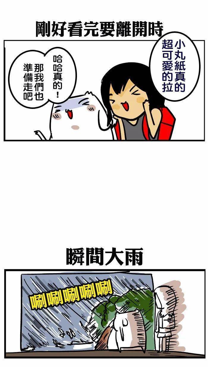 搞笑漫画|超爱买打折货
