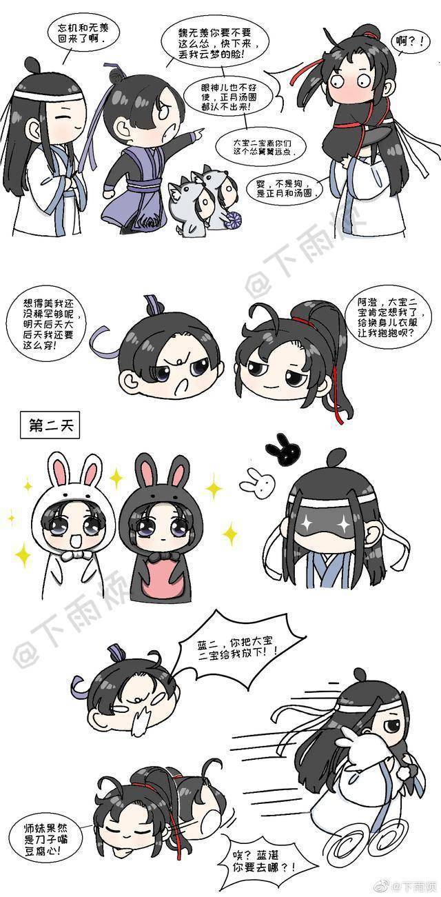 魔道祖师:云深日常,穿玩偶装的外甥们