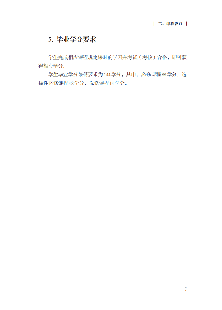 方案|最新修订！教育部印发普通高中课程方案及20科课程标准（2017年版2020年修订)