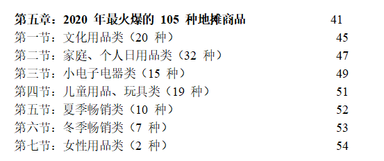 摆地摊简谱_摆地摊图片高清图片