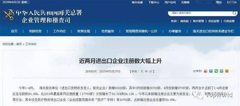 发货人口数_人口普查(3)