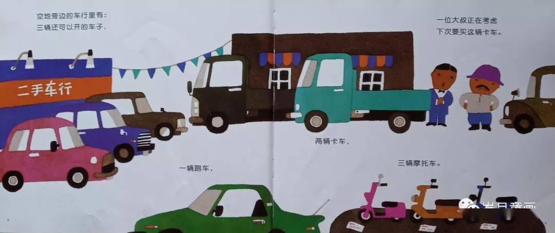 三头小猪两头在屋里一头在外猜成语