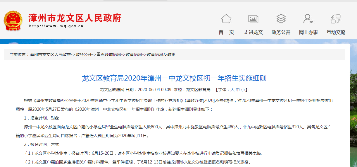 漳州市2020年前5个月_漳州市地图(2)