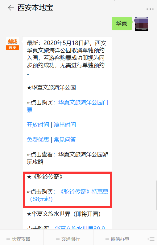 2020西安前9月GDP_西安马拉松2020路线图(3)