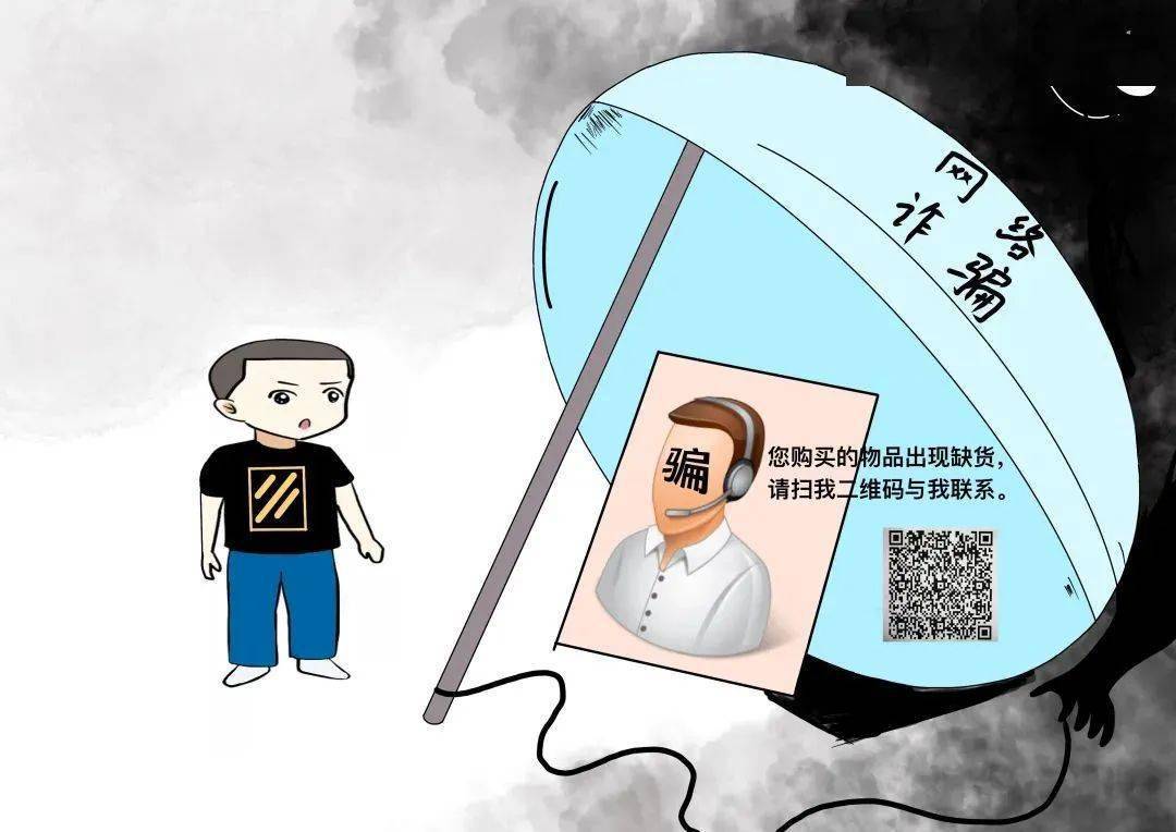 反电诈漫画出炉啦!教你如何守好钱袋子