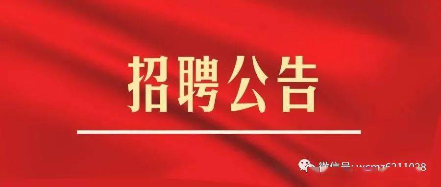 民政招聘_报名时间截止11月25日 兴化民政局招聘35名社区工作者