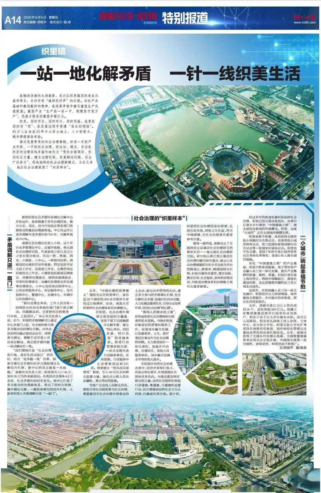 吴兴区经济总量_吴兴区地图