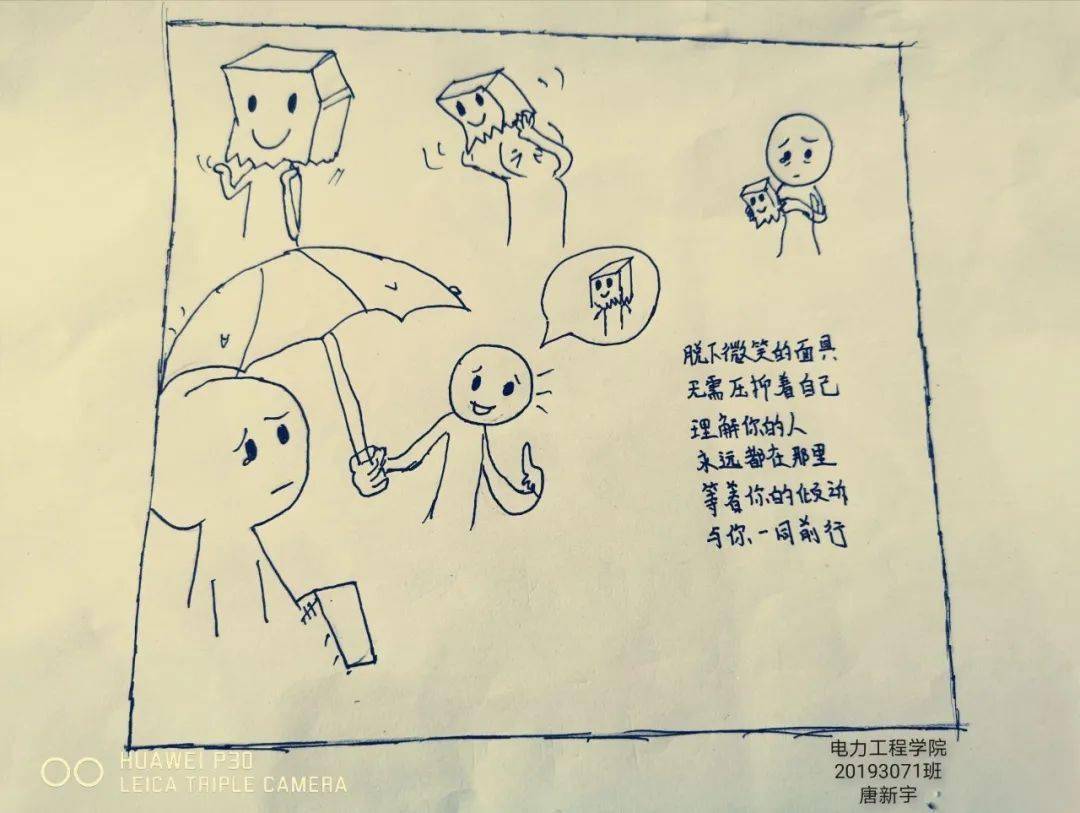 遇见更好的自己我爱我大学生心理健康月