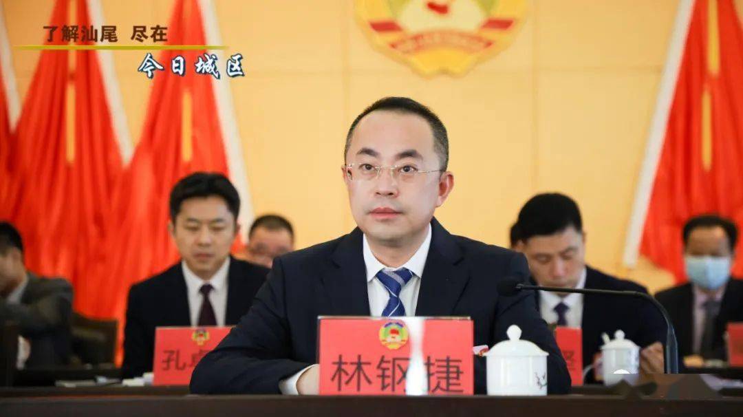 中国人民政治协商会议汕尾市城区第五届委员会第五次会议开幕