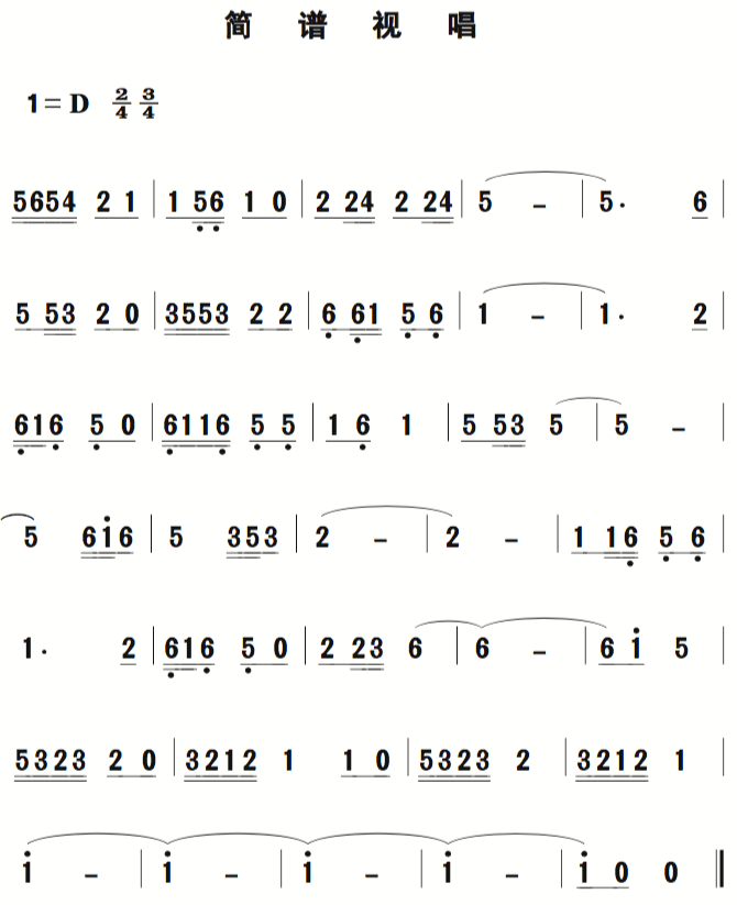 简谱1至5_学习数字1至5的图片