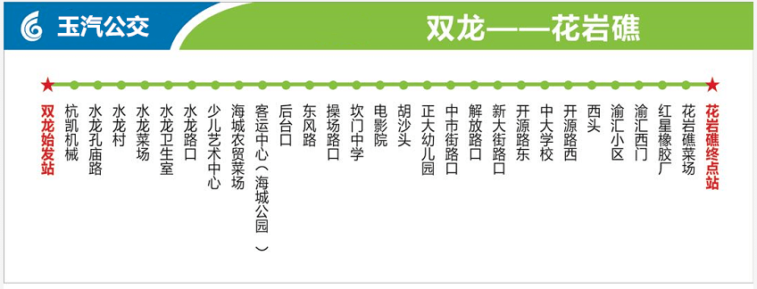 玉汽公交首末时间及线路走向全公布!_玉环