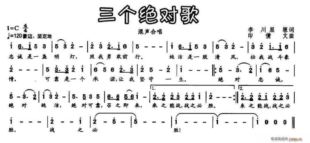阅兵简谱_阅兵进行曲简谱(3)