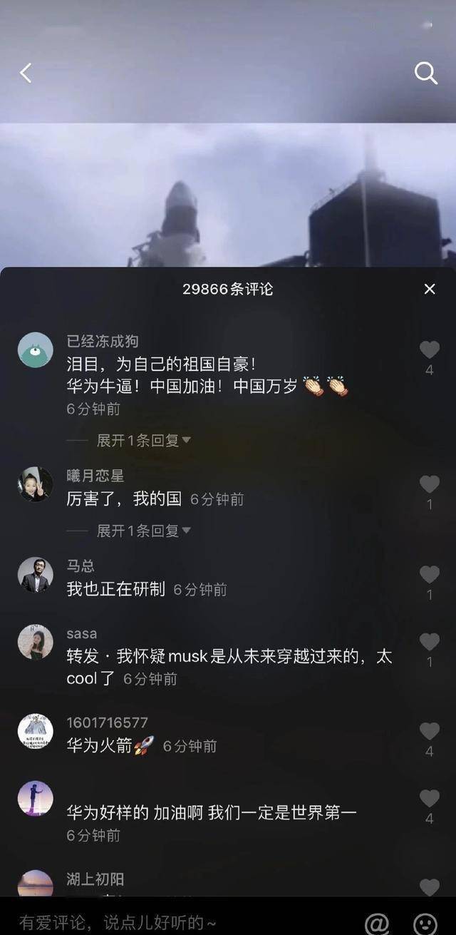 spacex载人飞船发射成功,抖音评论区却集体翻车_火箭
