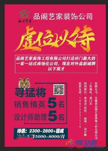 精装招聘_加入我们,就是现在,极家精装招聘啦