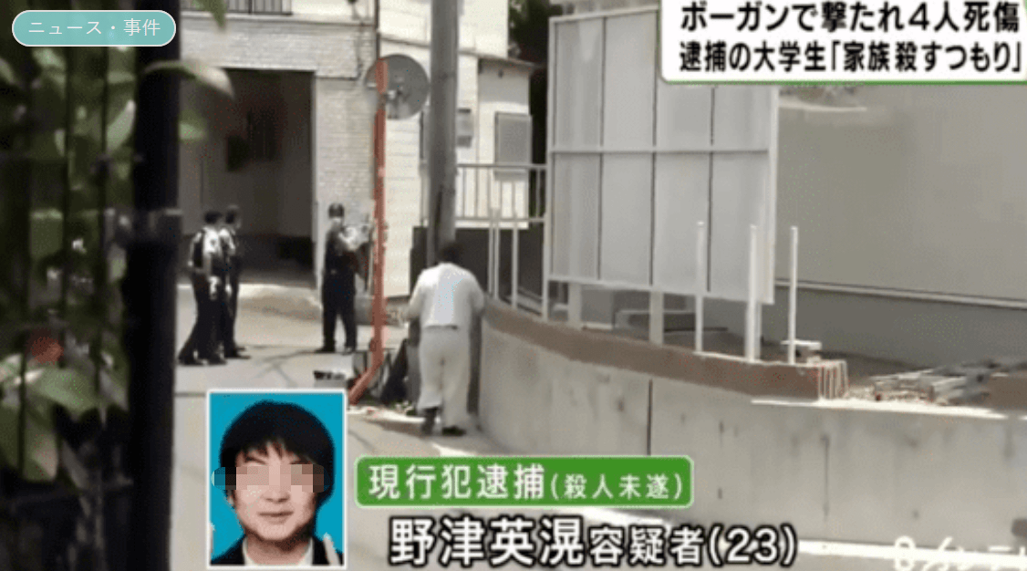 23岁大学生射杀四位亲人 警方：系精心策划