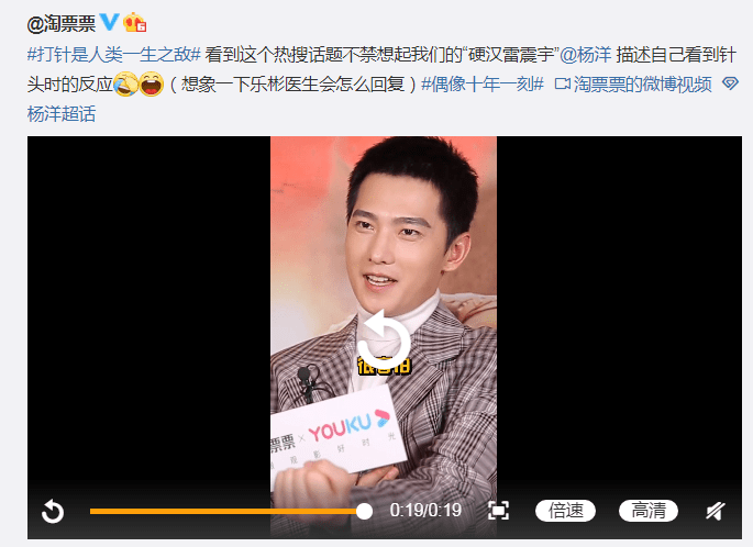 杨洋全新采访公开能打能抗的杨总原来也害怕打针