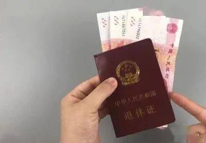 退休证不同,养老金会有差别吗?这下终于明白了