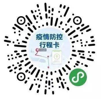 宝搜索 "北京健康宝"小程序查询,也可通过微信或支付宝扫描二维码查询