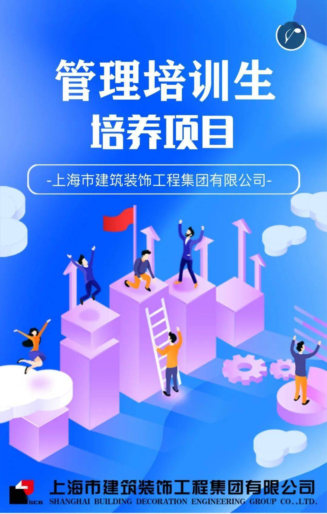 上海建工招聘_招聘 上海建工集团2022届校园招聘正式启动