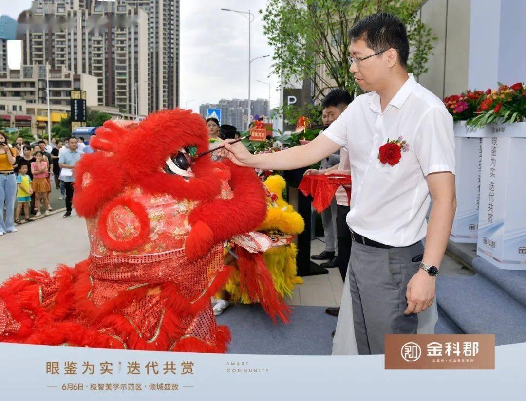 眼鉴为实迭代共赏丨金科郡极智美学示范区盛大开放恭迎品鉴