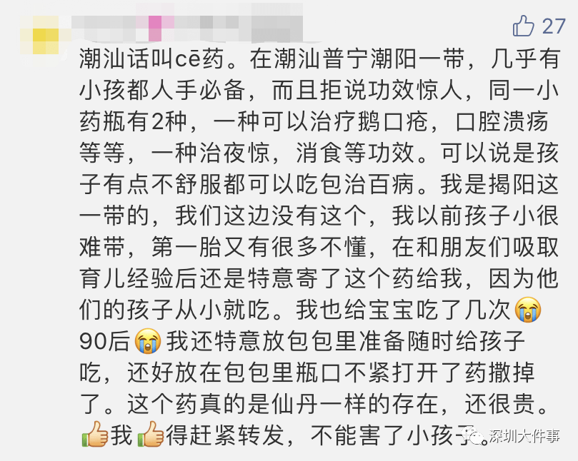 偏方|深圳5月大宝宝中毒！很多人都遇到过，快转家人看吃完这“神药”