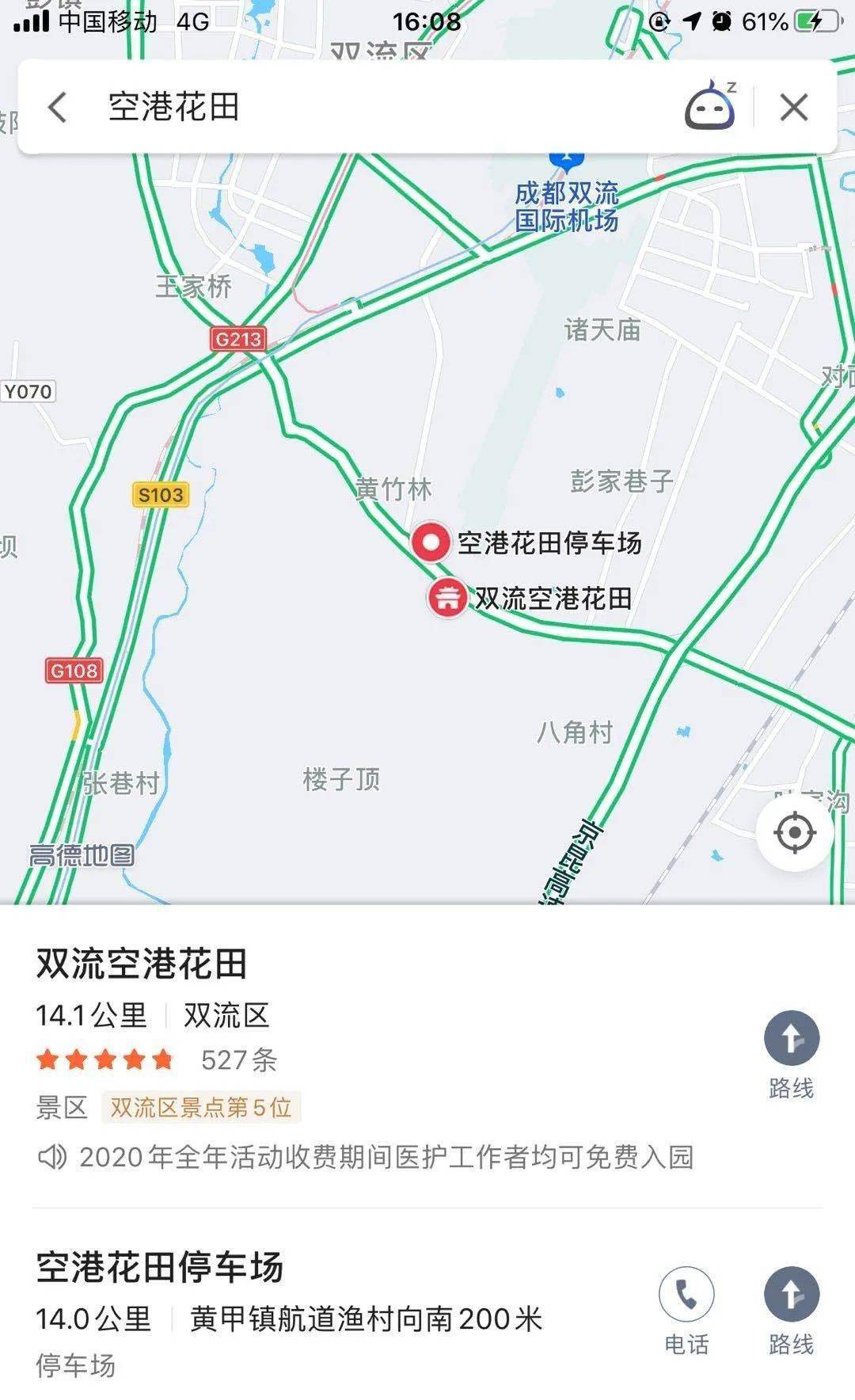 图片来自空港花田  详细地址: 成都市双流区空港花田