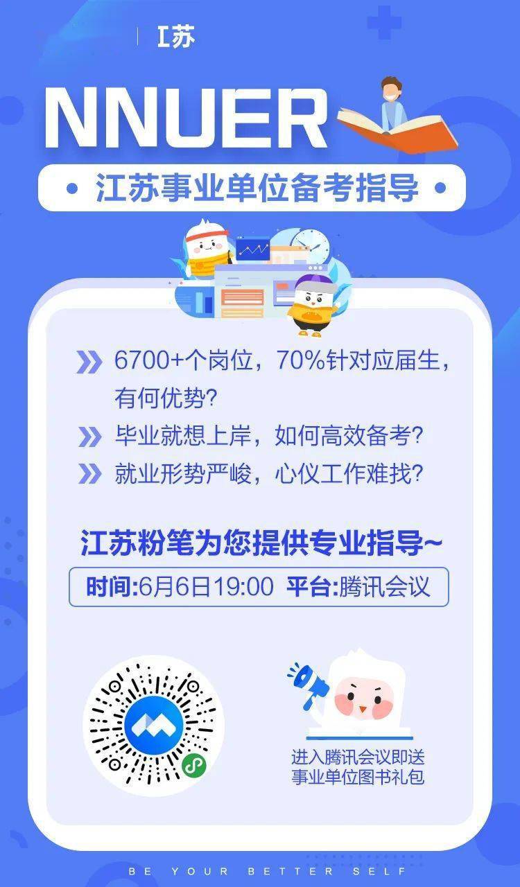 粉笔教师招聘_粉笔2019教师招聘语文学科知识(4)