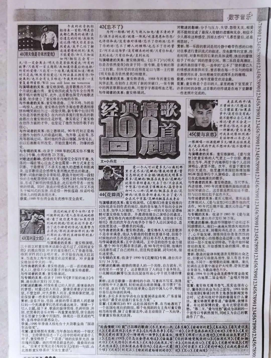 音乐库经典老歌一百首 8ba26364fa774241adafc57e1e1601bb.jpeg